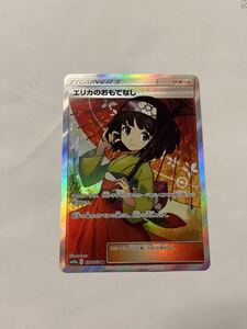 Yahoo!オークション - PSA10 エリカのおもてなし SR 190/173 TAG TEAM