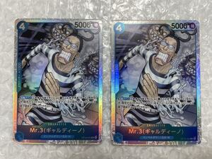 ワンピースカードゲーム Mr 3 ギャルディーノ OP16-056 SR｜Yahoo
