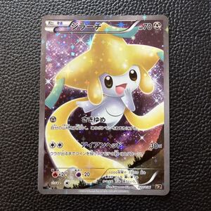 PSA9】ジラーチ 1ED CP5 027/036 幻・伝説ドリームキラ｜Yahoo!フリマ