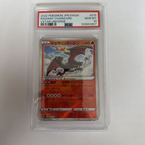 ポケモンカード かがやくリザードン PSA10 VSTARユニバース K｜Yahoo
