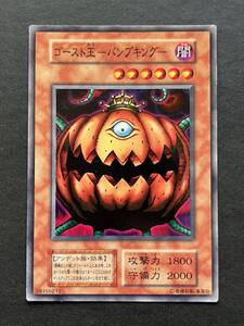 【 鑑定品　PSA10 】　最安値　世界5枚　ゴースト王 パンプキン　バンダイ 2026年最新】Yahoo!オークション -ゴースト王-パンプキング-の中古品