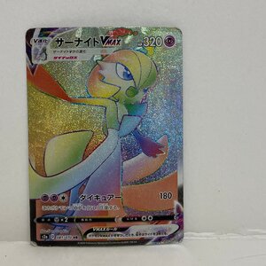 PSA10 サーナイトVMAX [HR] （s2a_081/070） ソード＆シールド 強化
