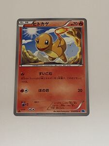 Yahoo!オークション - PSA10 ヒトカゲ 010/059 フリーズボルト 2012 ポ
