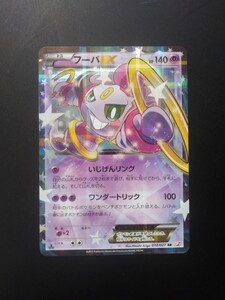 ポケモンカードゲーム 伝説キラコレクション フーパEX｜Yahoo!フリマ