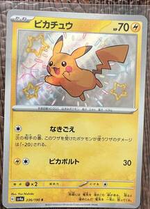 PSA10 ピカチュウ SV4a #236 ポケモンカード ポケカ GEM MT｜Yahoo