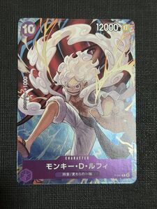 ワンピースカード モンキー・D・ルフィ P-041 プロモ 四皇/麦わらの