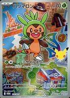 ポケモンカード ハリマロン フォッコ ケロマツ 116/M-P 30th
