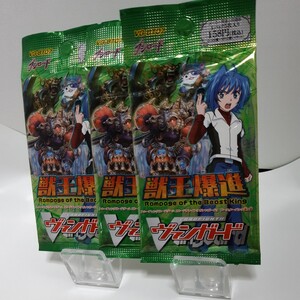 カードファイト!! ヴァンガード ブースターパック 第7弾 獣王爆進