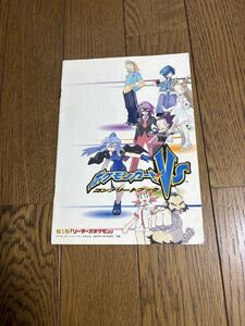 ポケモンカード トレーナーズ Vol 12 カード未使用 R団のハッサム