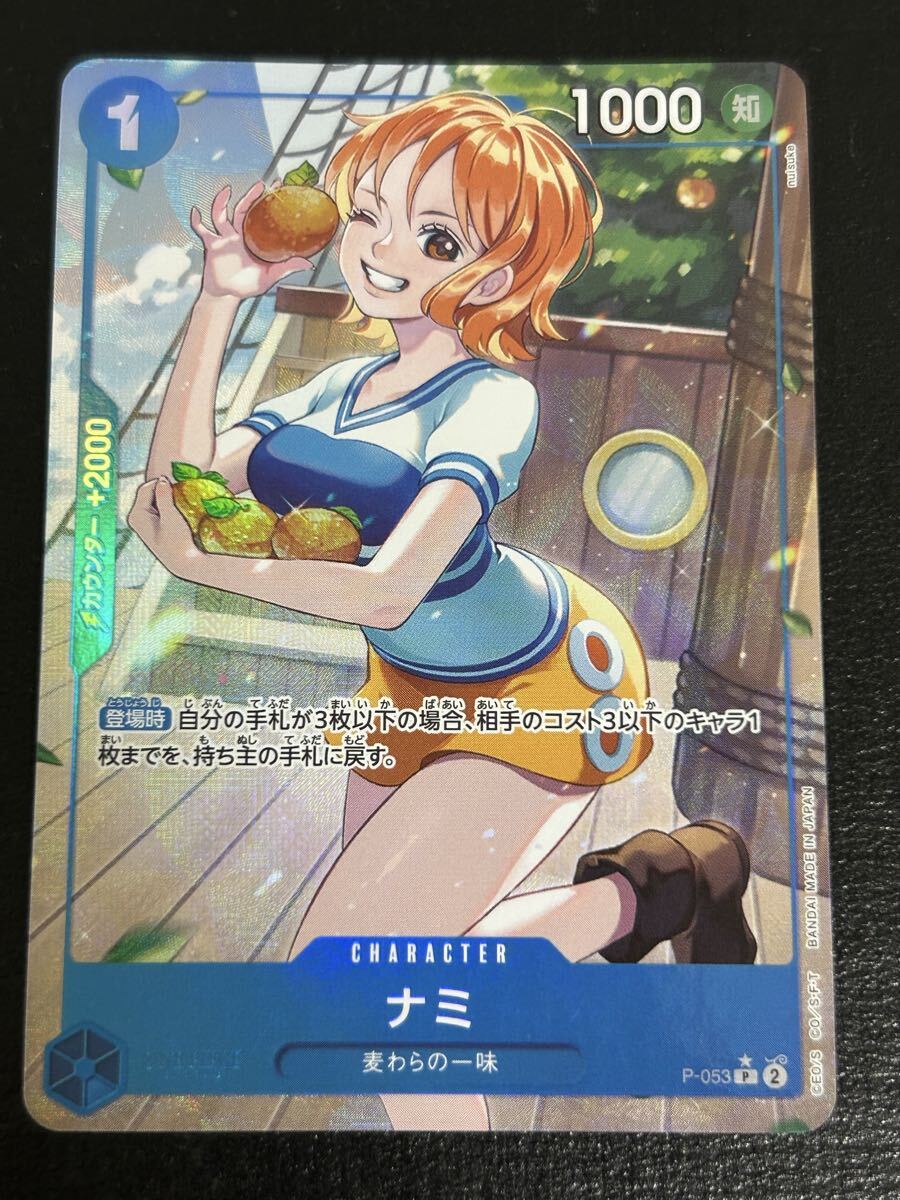 ワンピース カードゲーム P-053 ナミ ONE PIECE CARD GAMEプロモ 青 3