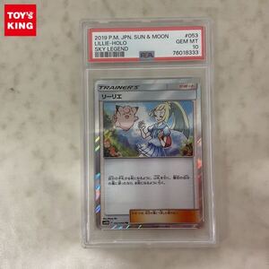 PSA10】リーリエ TR[SM10b 053/054](強化拡張パック「スカイレジェンド