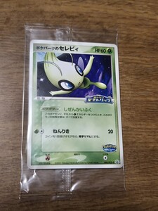 Yahoo!オークション - ポケモンカード ポケパークのセレビィ 044/PCG-