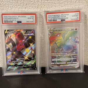 リザードンVSTAR HR PSA10 ポケモンカード｜Yahoo!フリマ（旧PayPay
