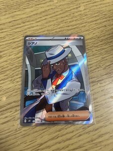 ポケモンカード シアノSR+その他まとめ売り｜Yahoo!フリマ（旧PayPay