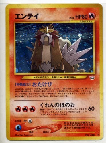 ポケモンカードゲーム エンテイ 旧裏 めざめる伝説｜Yahoo!フリマ（旧