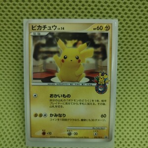 美品】ポケモンカード おかいもの ピカチュウ 098/DP-P プロモ｜Yahoo