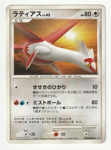 ラティアス dp4 psa10 DPBP#438 世界で11枚｜Yahoo!フリマ（旧PayPay