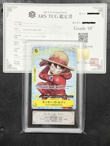 ワンピースカード イベント配布パックB 未開封品 P-106モンキー・D
