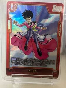 ドラゴンボールフュージョンワールド ビーデル FB08-019 パラレル UC