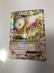 PSA9 MタブンネEX XYH 012/026メガバトルデッキ60 ポケモンカード