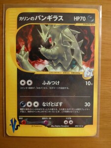 PSA10 カリンのバンギラス 090/141 VS Tyranitar｜Yahoo!フリマ（旧