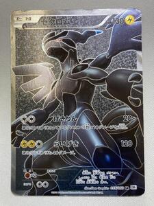 ポケモンカード レシラム SR 055/053 BW1 ブラックコレクション｜Yahoo