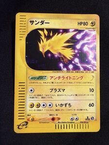 サンダー eカード ポケモンカードe ポケモンカード｜Yahoo!フリマ（旧