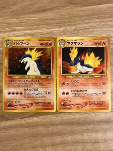 ポケモンカード 旧裏 バクフーン LV 57 HP100｜Yahoo!フリマ（旧PayPay
