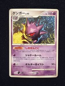 PSA10 鑑定品 ポケモンカード 2008年 ゲンガー LV 43 032/092 DP 拡張