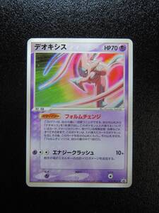 ポケモンカード デオキシス プロモ 019/PCV−P ポケモンフェスタ 2004