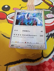 ポケモンカード ポケカ ルギア S3a 伝説の鼓動 055/076 R ウインド