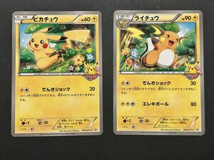 ピカチュウプロモ　ポケモンカードゲーム教室 ピカチュウ XY-P 【ポケモンカードゲーム教室】 1枚の通販 はらもち