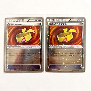 希少 早い者勝ち 大人気 ポケモンカード ポケカ ちからのハチマキ (XY