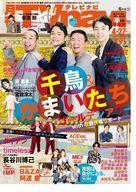 2026年最新】Yahoo!オークション - tvnavi(本、雑誌)の中古品・新品