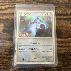 ザングース 056/L-P ロストリンク 大会 prize プロモ PSA10｜Yahoo