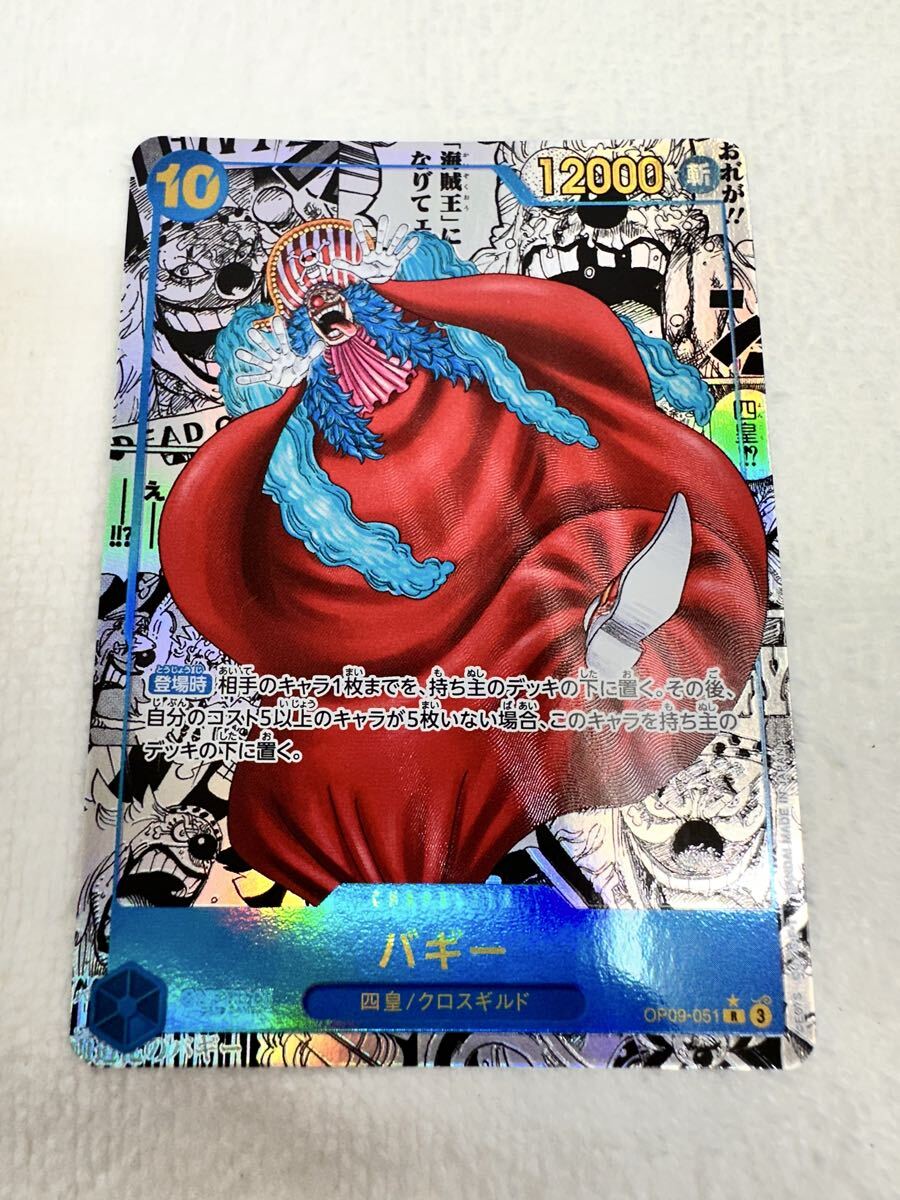 PSA10 ワンピースカード バギー コミパラ OP09-051 新たなる皇帝