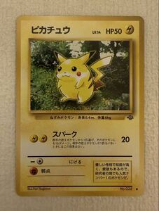 【PSA8】 ピカチュウ 旧裏 ポケモンジャングル Lv.14 No 025 】 【ピカチュウ LV 14 】[旧裏面] 【ポケモンカード】ポケカ