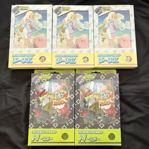 ポケモンカードゲーム コレクションファイルセット リーリエ N 2種