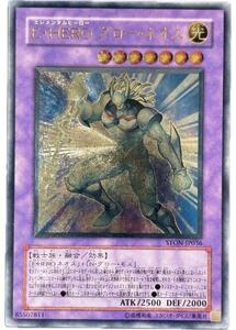 PSA10　E・HERO グローネオス　レリーフ　アルティメットレア PSA 9】遊戯王 E・HERO グロー・ネオス レリーフ アルティメットレア