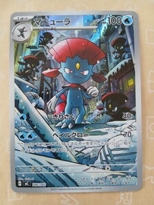 ポケモンカード マニューラ AR 746/742 スタートデッキ100｜Yahoo
