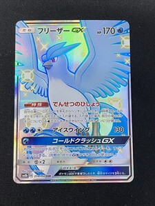 ポケモンカード フリーザーGX SSR sm8b 214/150 色違い｜Yahoo!フリマ