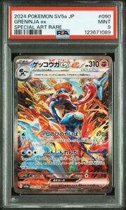 ゲッコウガEX　海外　英語版　プロモカード PSA10 psa10 ゲッコウガex プロモ 海外 ポケカ 英語版 - メルカリ