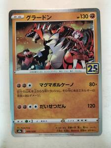 ポケモンカード グラードン カイオーガセット　25th連番 psa10 PSA10 ポケモンカード カイオーガ グラードン 25th ANNIVERSARY 連番