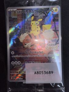 ポケモンカード 名探偵ピカチュウ プロモ PSA10｜Yahoo!フリマ（旧