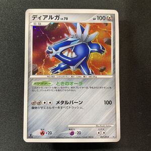 ポケモンカード ディアルガ LV 70 007/014 キラホロ｜Yahoo!フリマ（旧