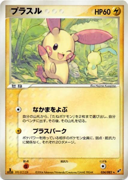 POP20 【PSA9】コイキング 「蒼空の激突」 2004 ポケモンカード コイキング 034/082 蒼空の激突 2004年｜Yahoo!フリマ