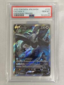 PSA10 ルギアV SR SA パラダイムトリガー ポケモンカード｜Yahoo