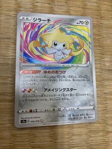 PSA10】ジラーチ アメイジングレア 伝説の鼓動｜Yahoo!フリマ（旧