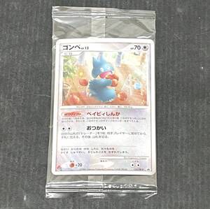 ポケモンカード ゴンベ LV 15 125/DP-P プロモ ドミノピザコラボ