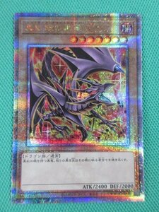 遊戯王 真紅眼の黒竜 QCCP-JP108 ウルトラレア 3枚セット｜Yahoo
